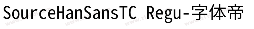 SourceHanSansTC Regu字体转换